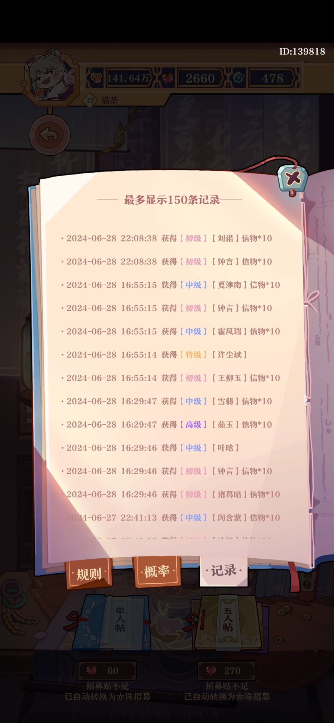 非的笑死 3