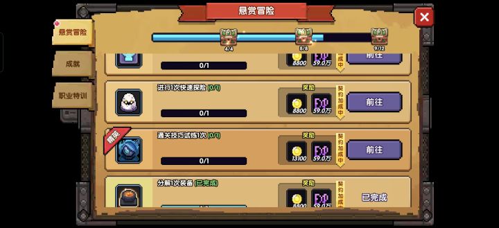 是bug吗截图