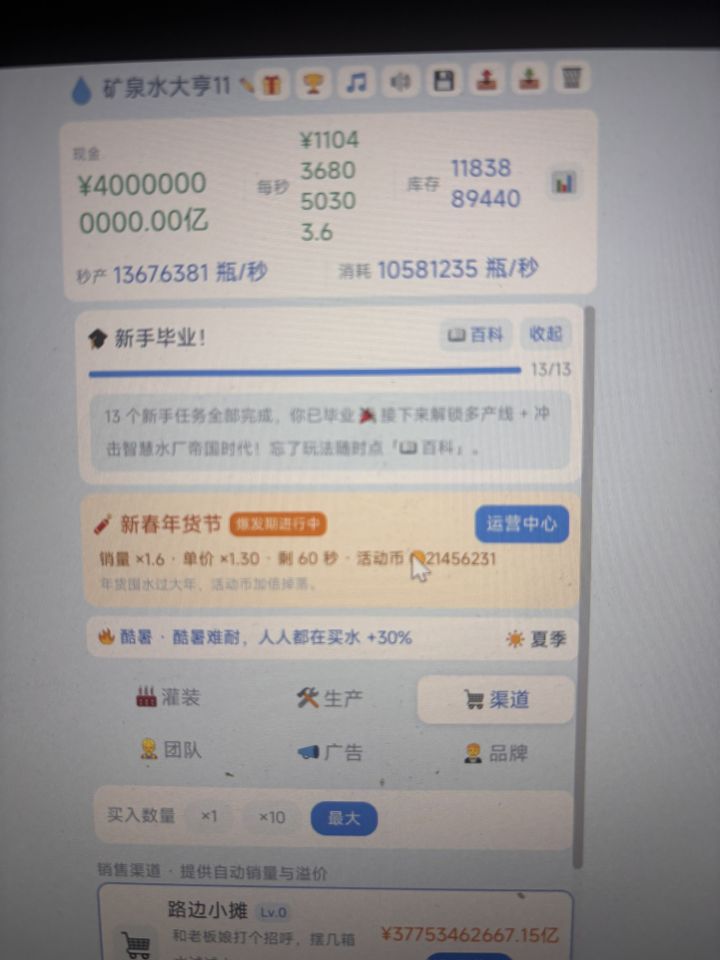 如图截图