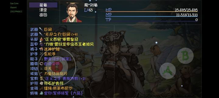 赛季24层的秘境打不过截图