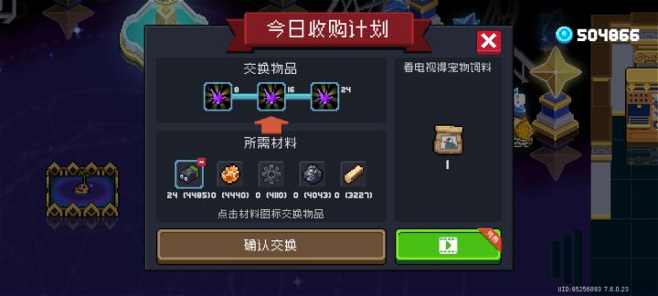 宠物饲料+1截图