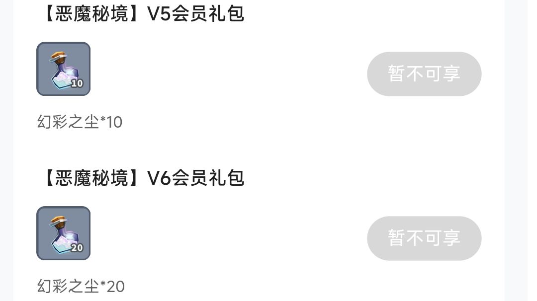 分享一个每月可能领到蚊子腿的地方(新增白嫖会员积分方法）截图