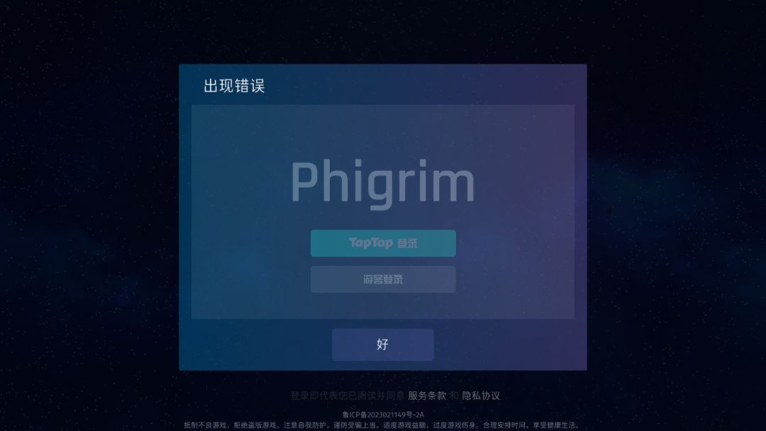 登陆问题 1