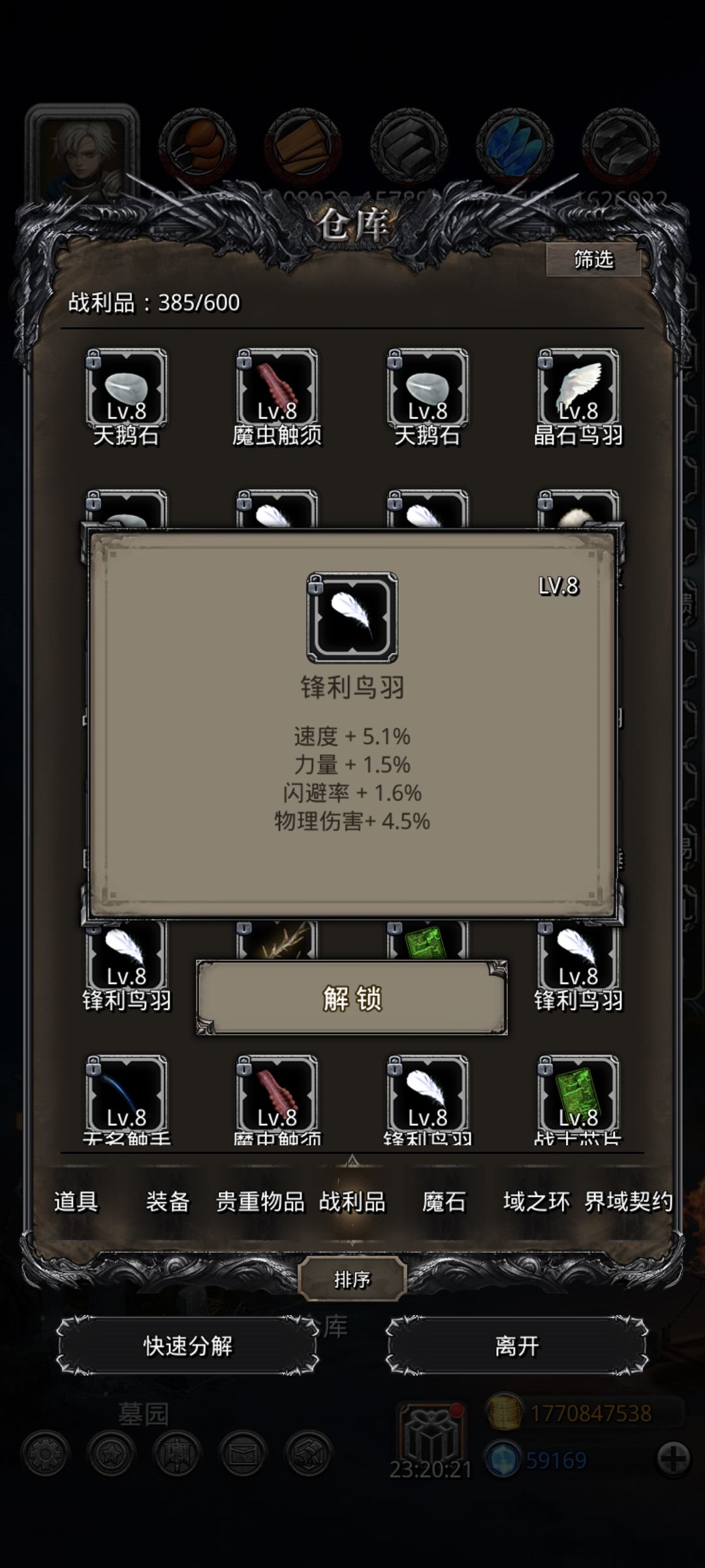 夜宴战利品怎么选啊,纯速只有9.7最高 4
