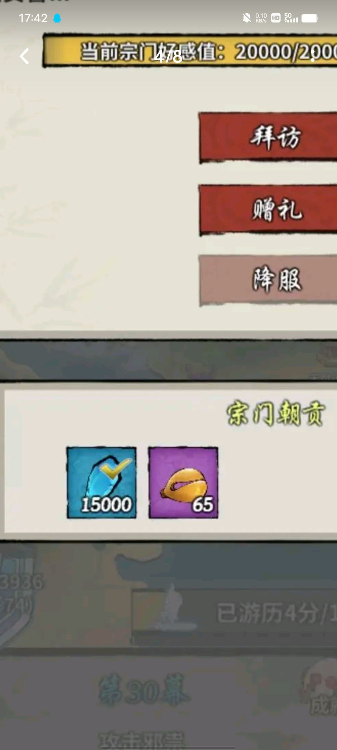 功德都是这样的吗 2