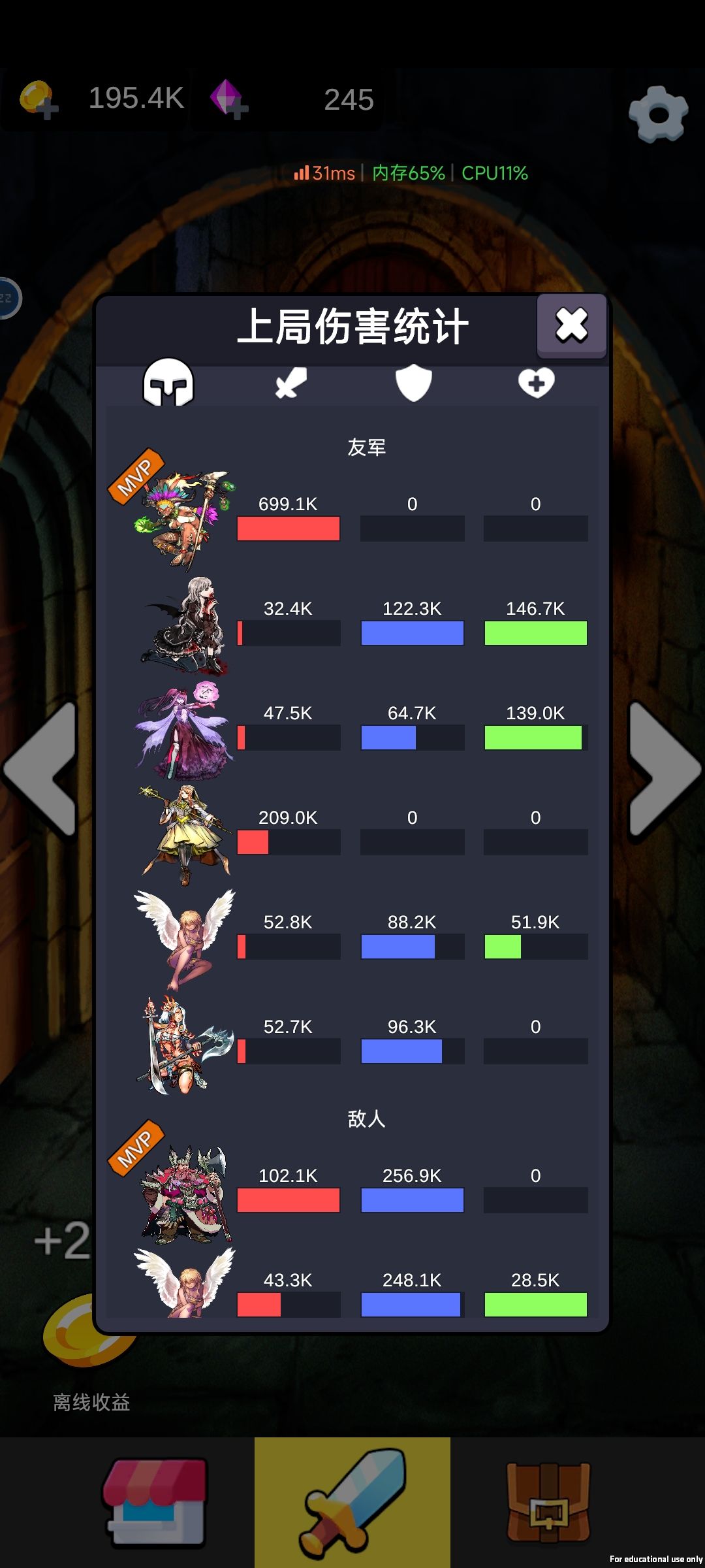 全妹子阵容 2