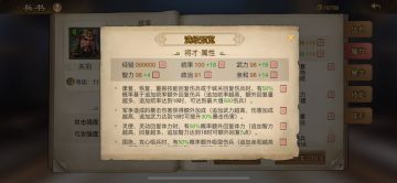 对历练关卡准备工作的一些预判