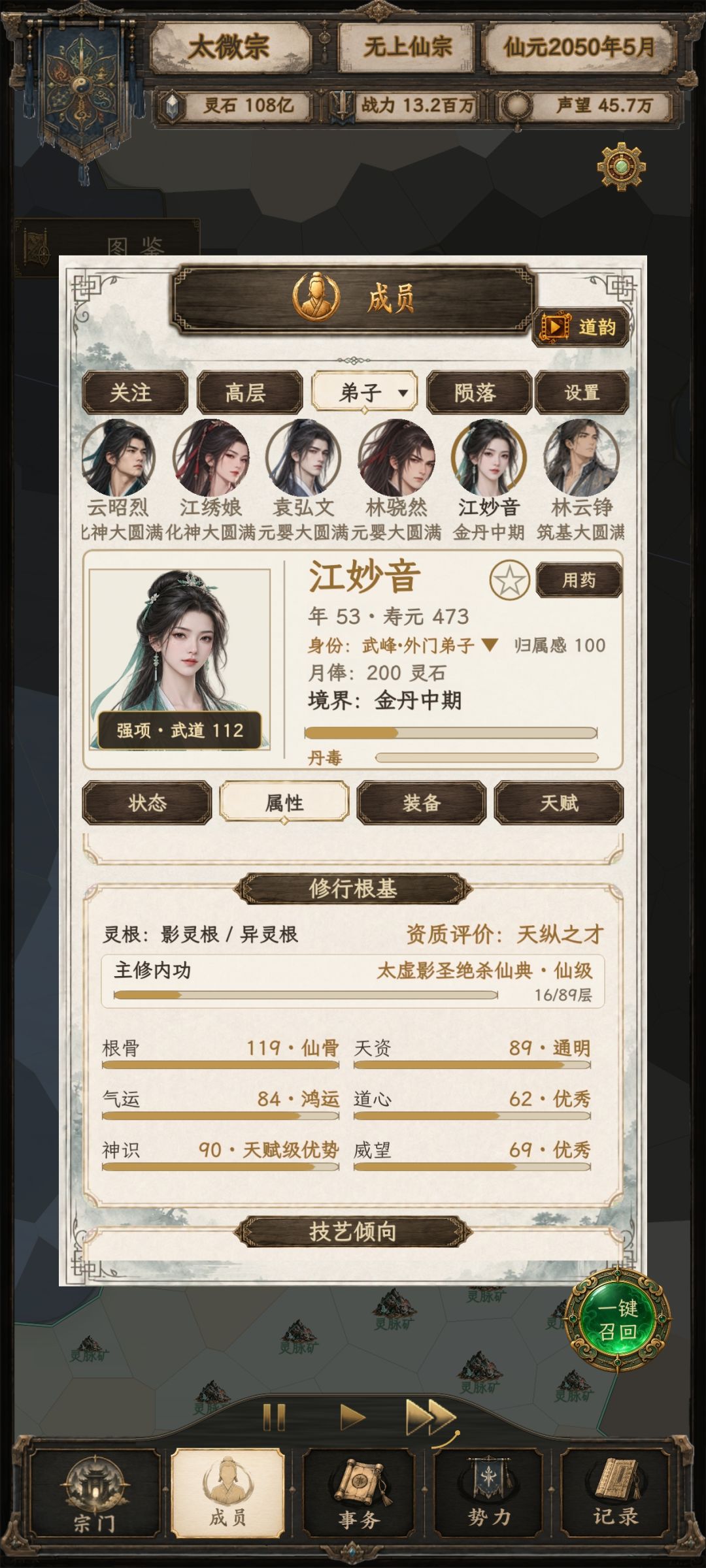 这种高基础值只能靠无限养蛊么 1