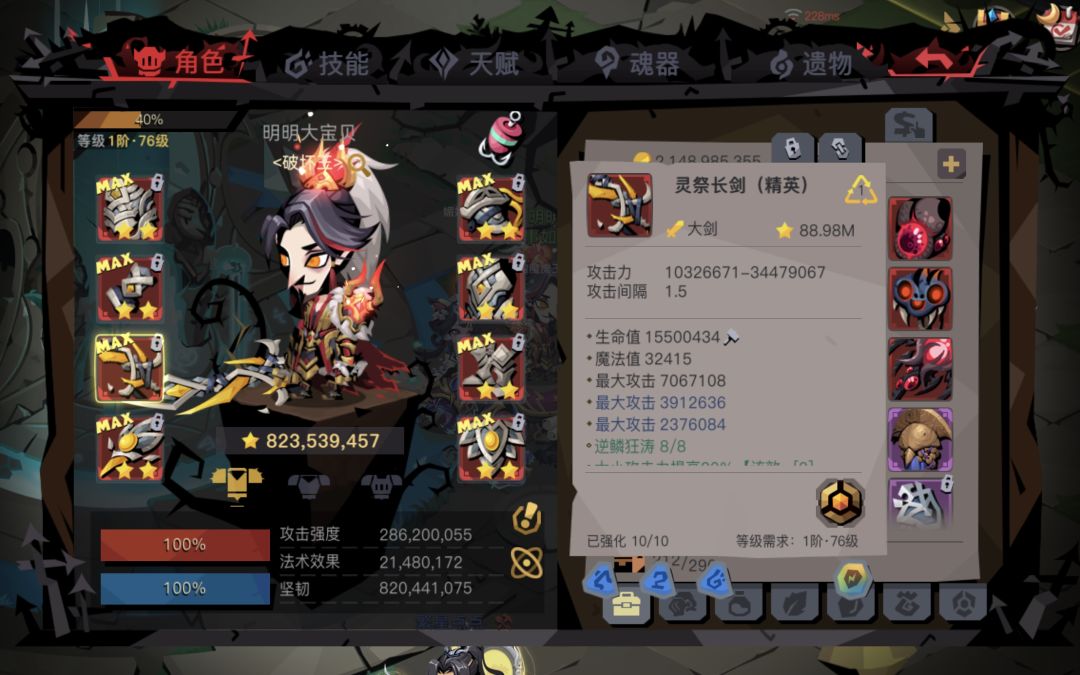 剑它终于出来了啊! 2