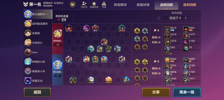 双猪拍门截图
