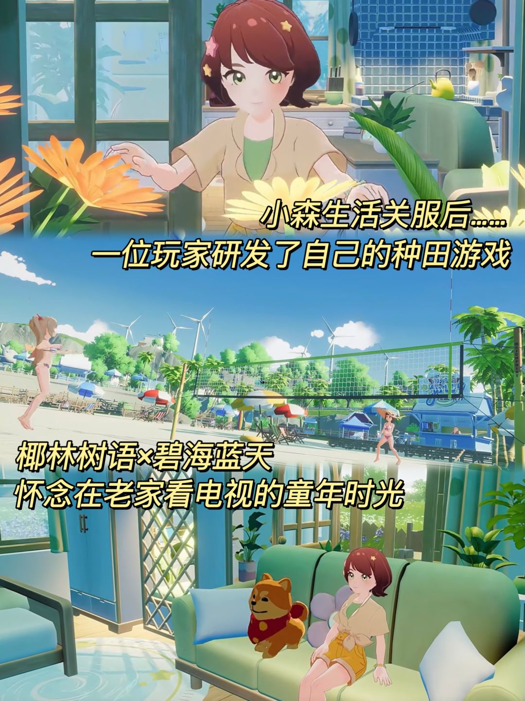 Steam新游🌲赶海+种田生活模拟游戏！ 2