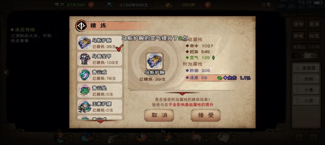 有说法吗 2