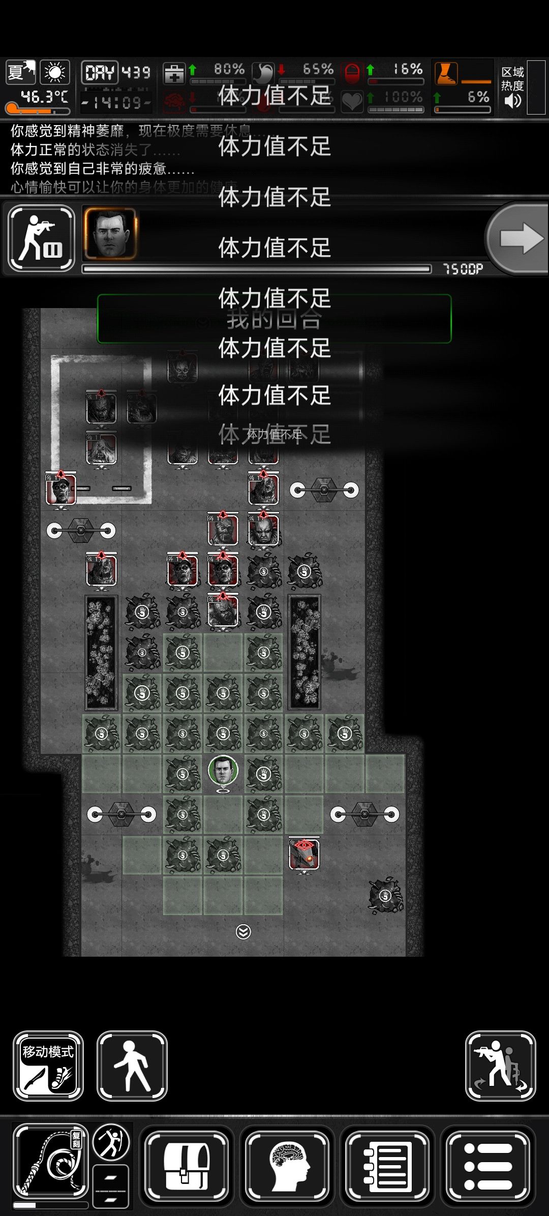 持盾攻击体力不够,怪物不在攻击范围 1