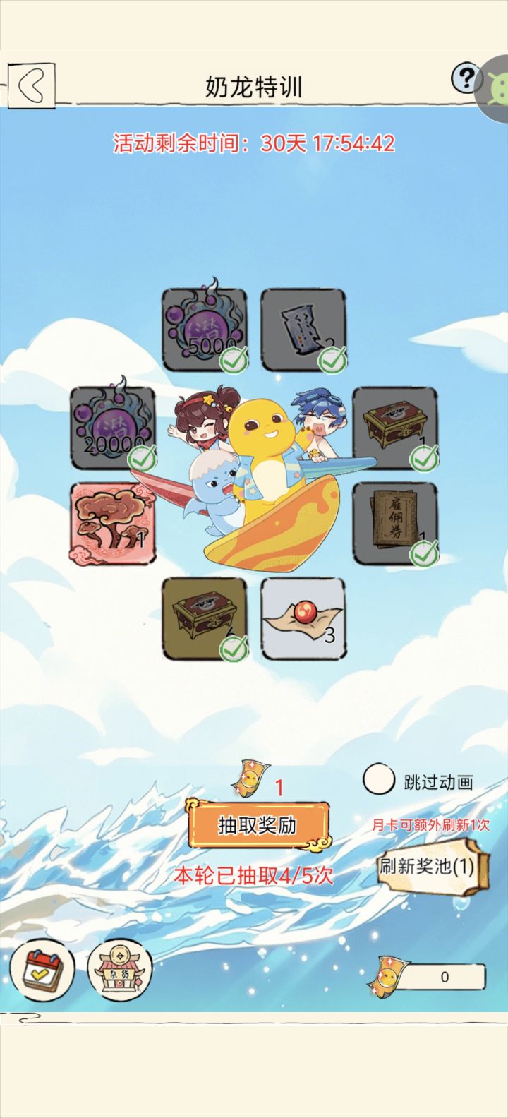 点名表扬小风截图