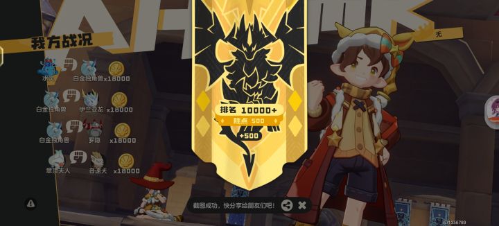 终于到最高段位了,嘿嘿嘿截图