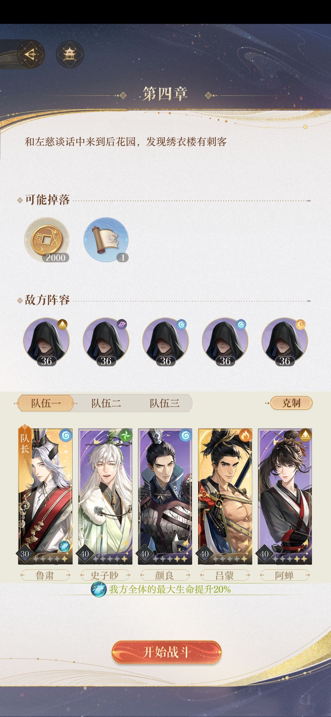 貂蝉和郭嘉哪个更值? 1