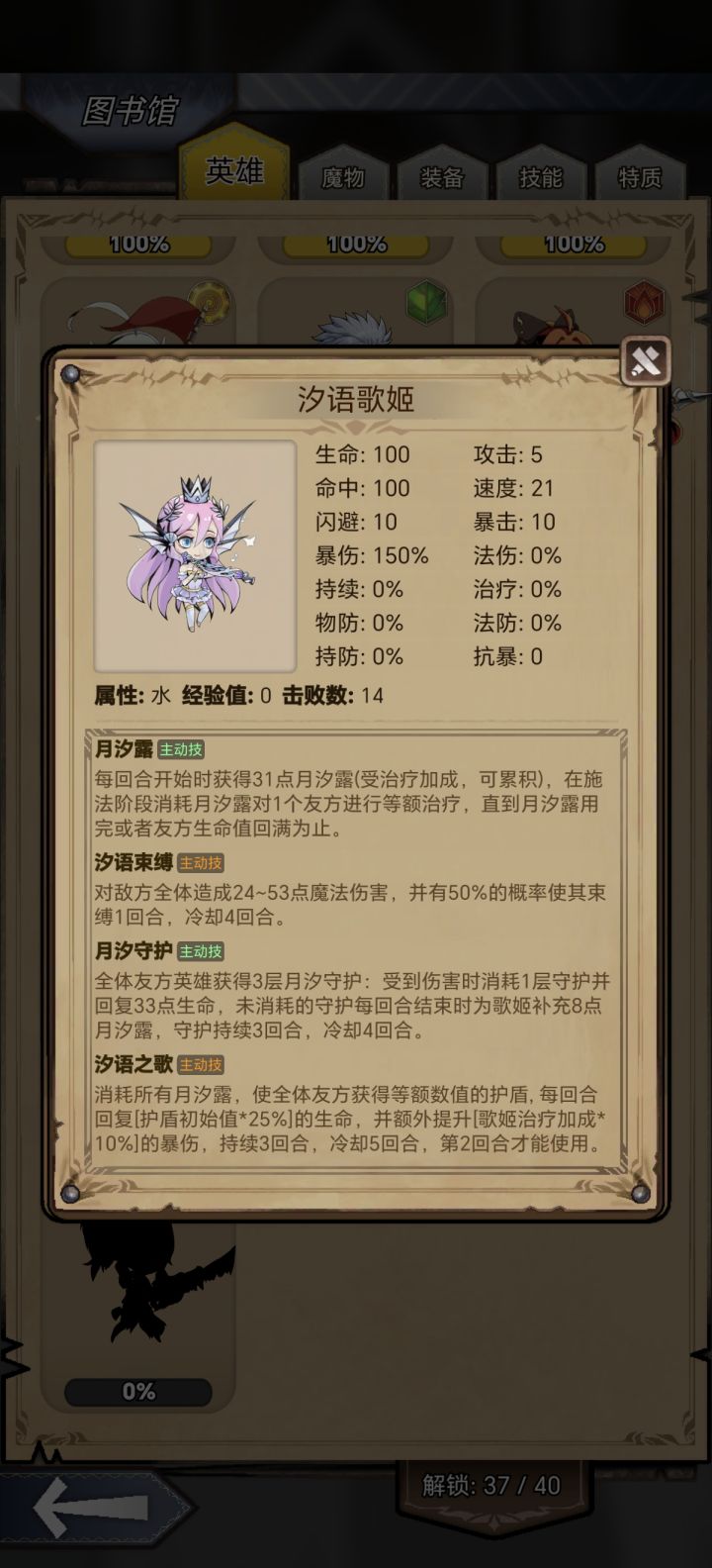 水截图