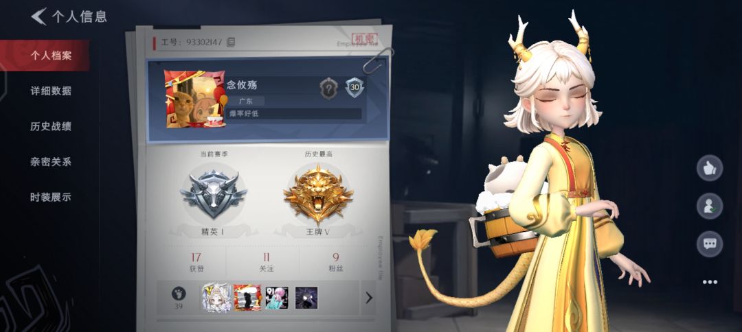 神人队友 3