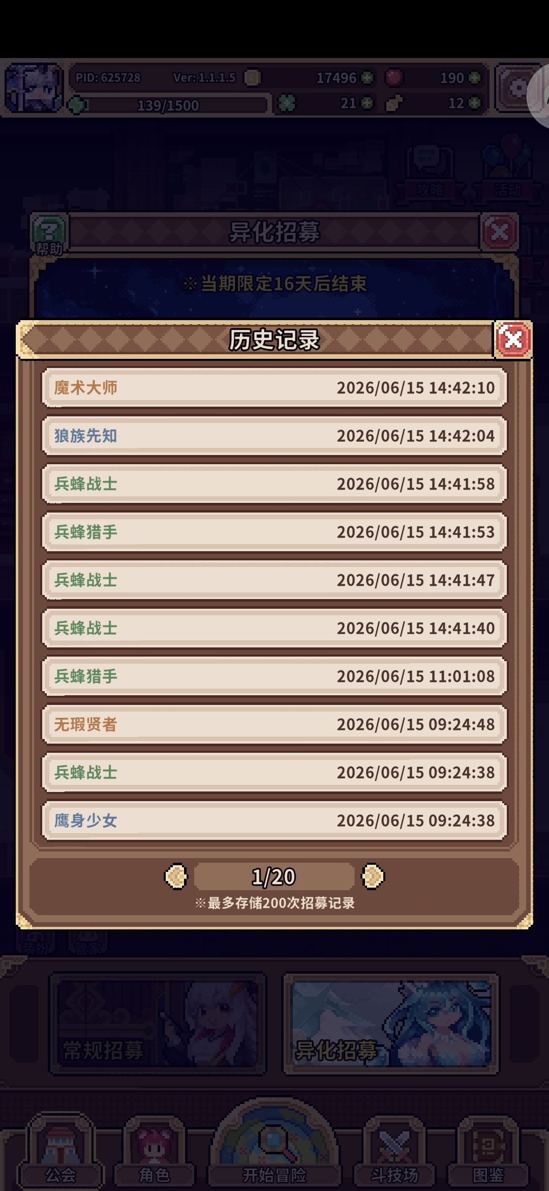别出了我害怕 1