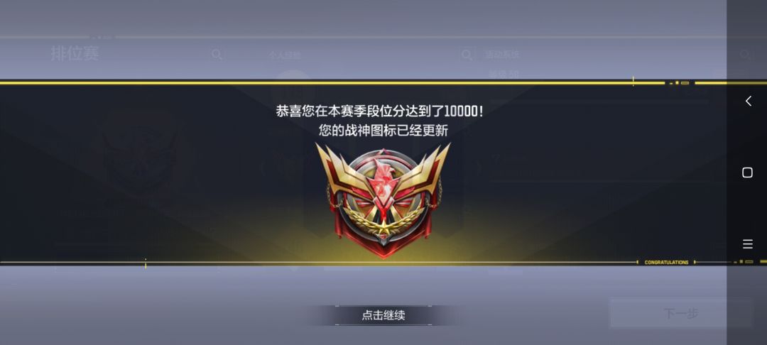 终于上万战了 1