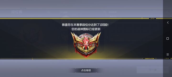 终于上万战了截图