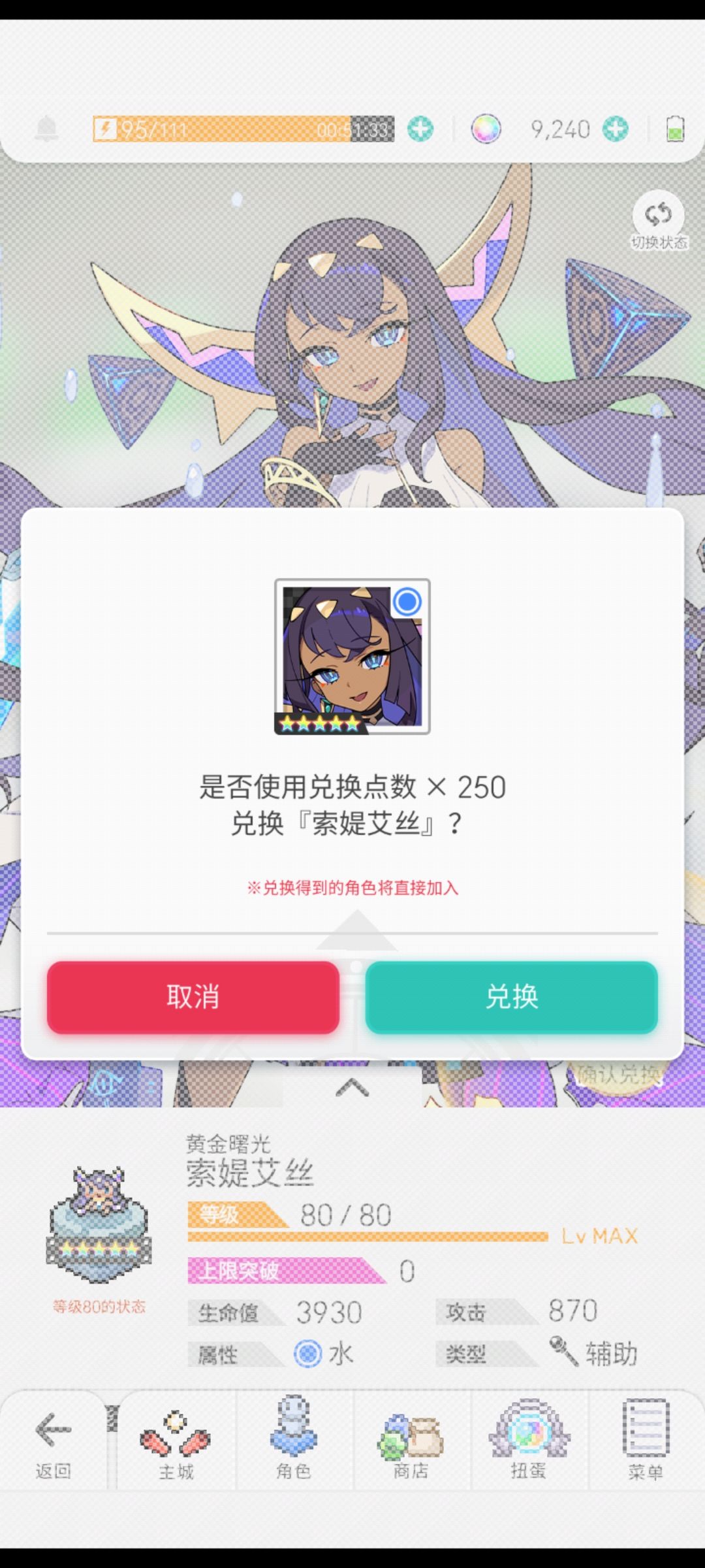 流星祭拼尽全力无法战胜喵 2