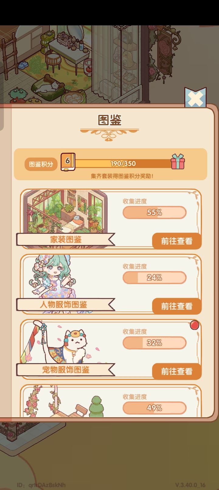 蜗居你这穿模穿的有亿点点离谱 4