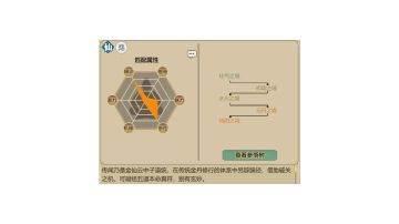 新人详解太一门13本仙修无上功法（中篇：符修）