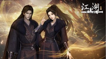 首发一周年暨第十部大型免费玩法资料片武林纷争：无名之辈预告