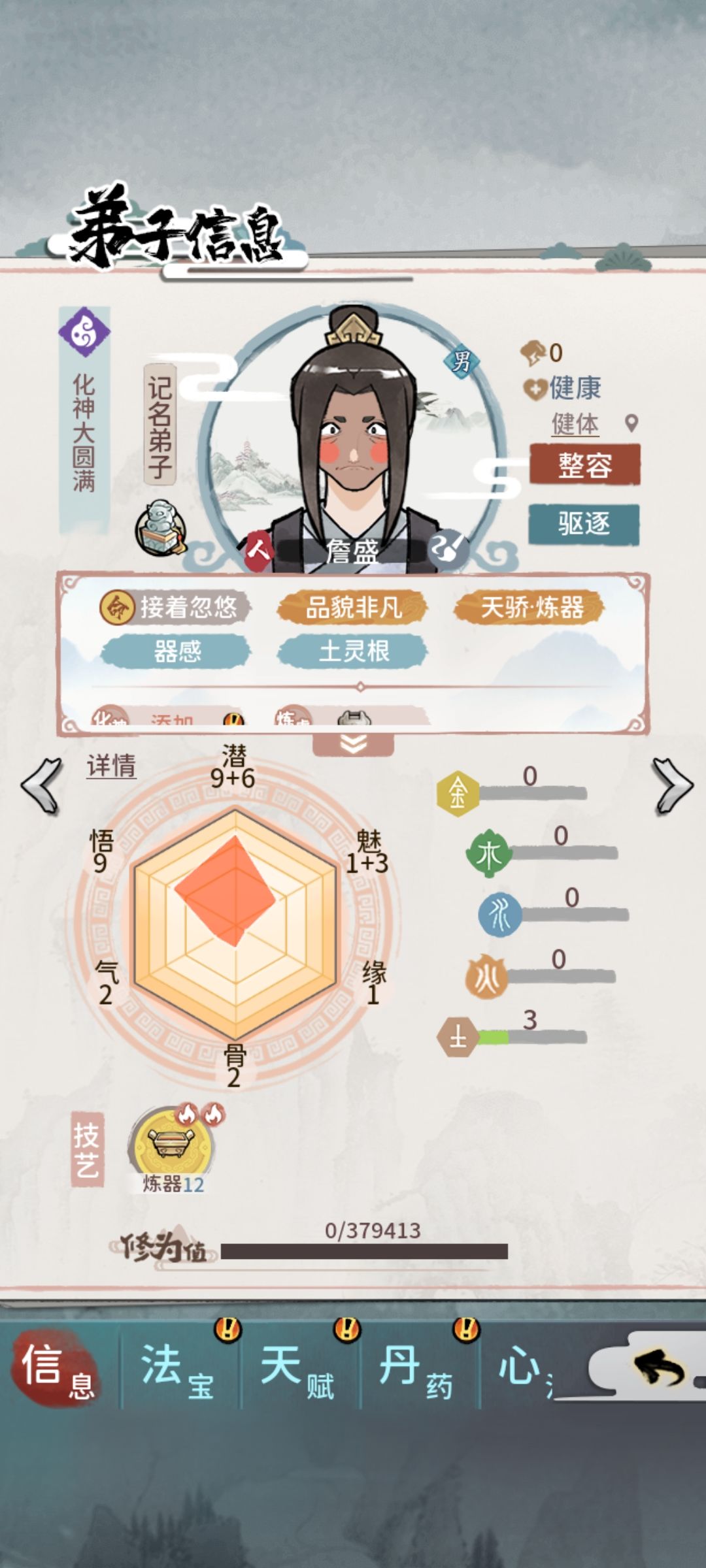动态图片 3