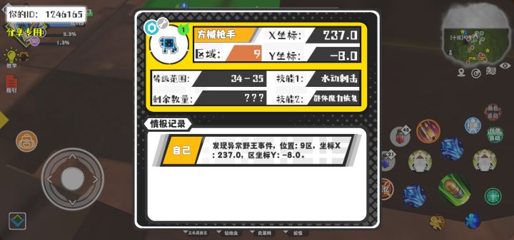 事件分享截图