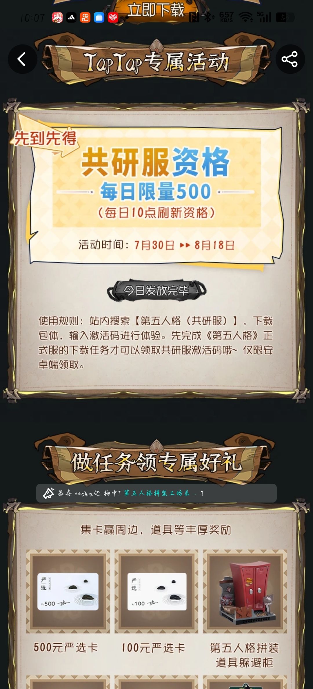 TapTap