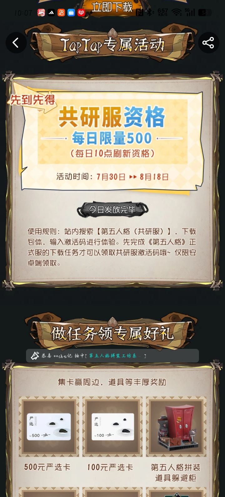 TapTap