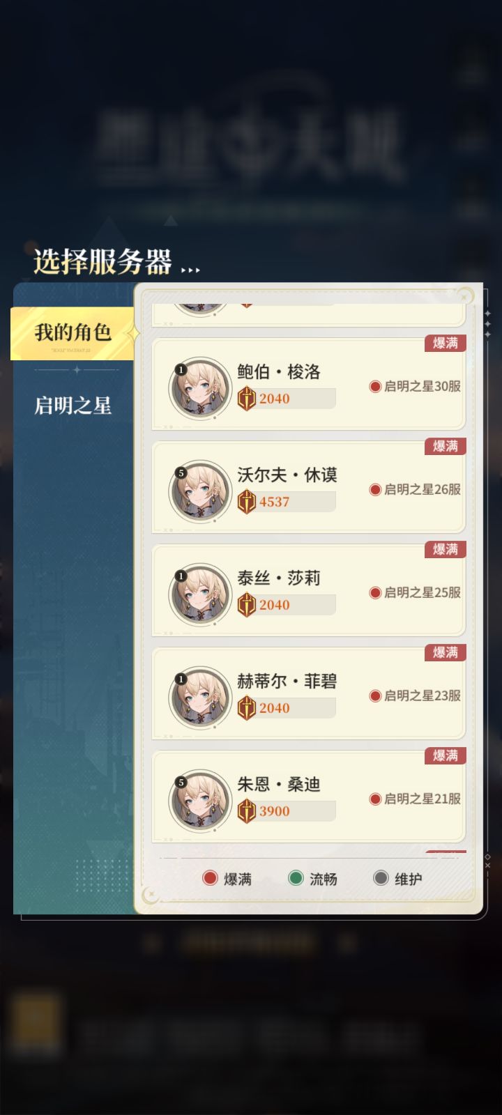 这游戏是不是不能刷初始截图