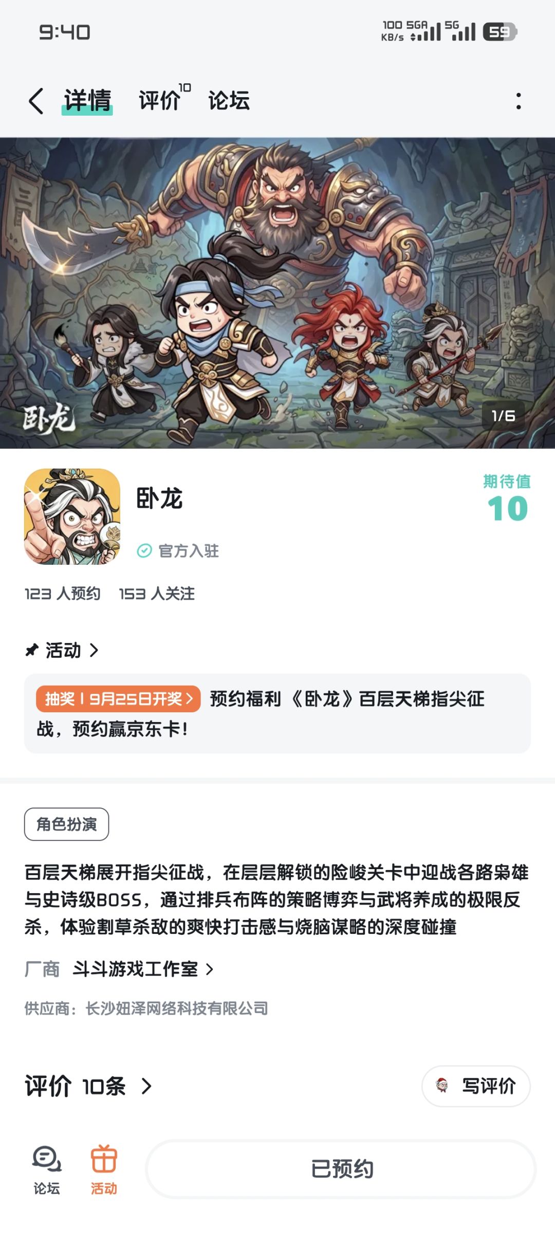 祝游戏红红火火人气火爆 1