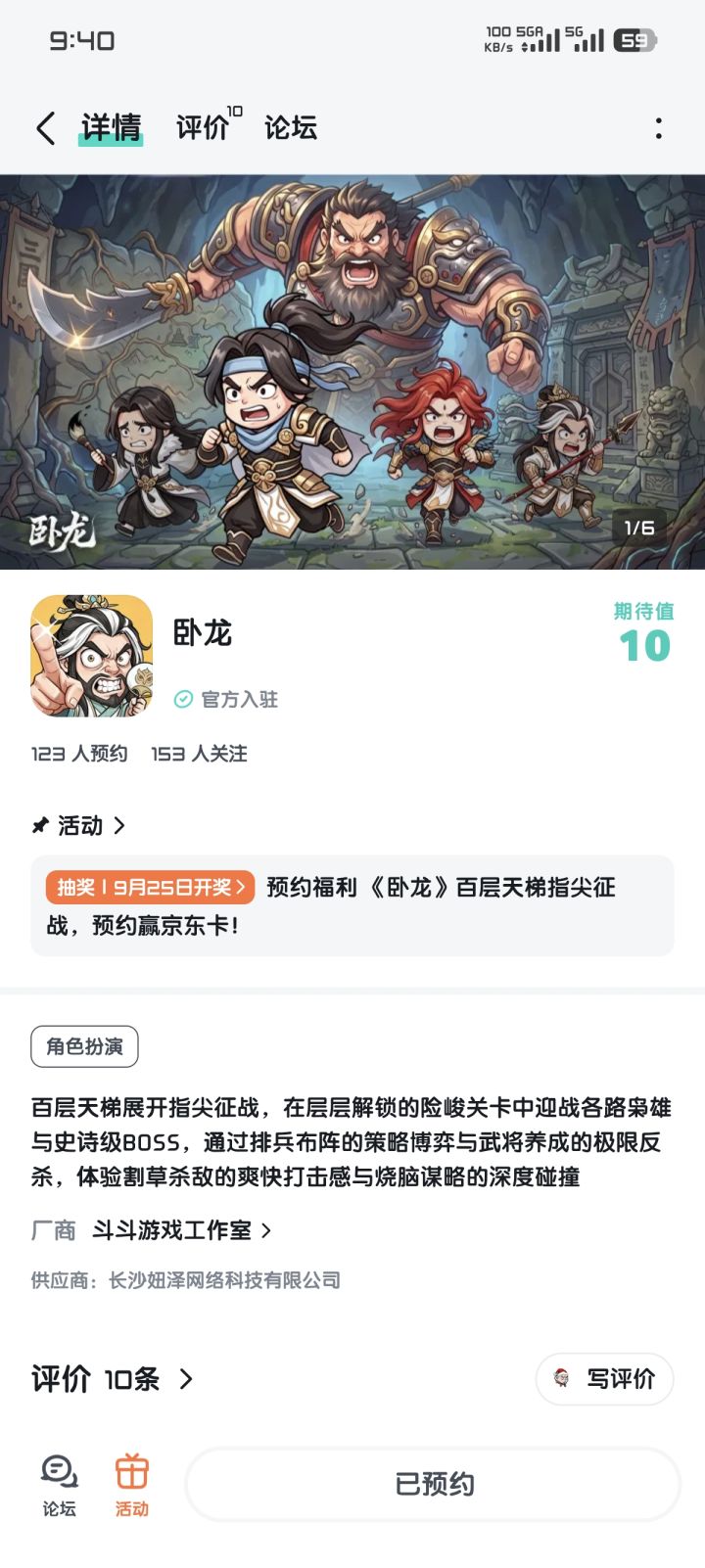 祝游戏红红火火人气火爆截图