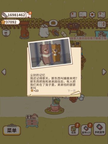 耶！！！我终于飞到刀疤熊的回忆1了。 
配方：4级小雏菊+1级红玫瑰+4级向日葵
总是飞不到信件的人多飞几次，要有耐心