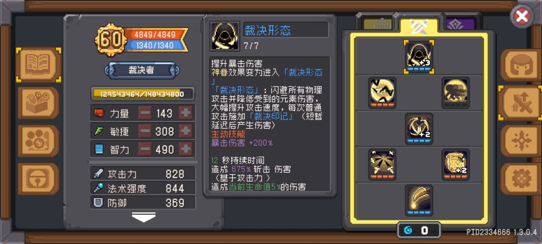 对玩裁决者很重要!!!..... 2