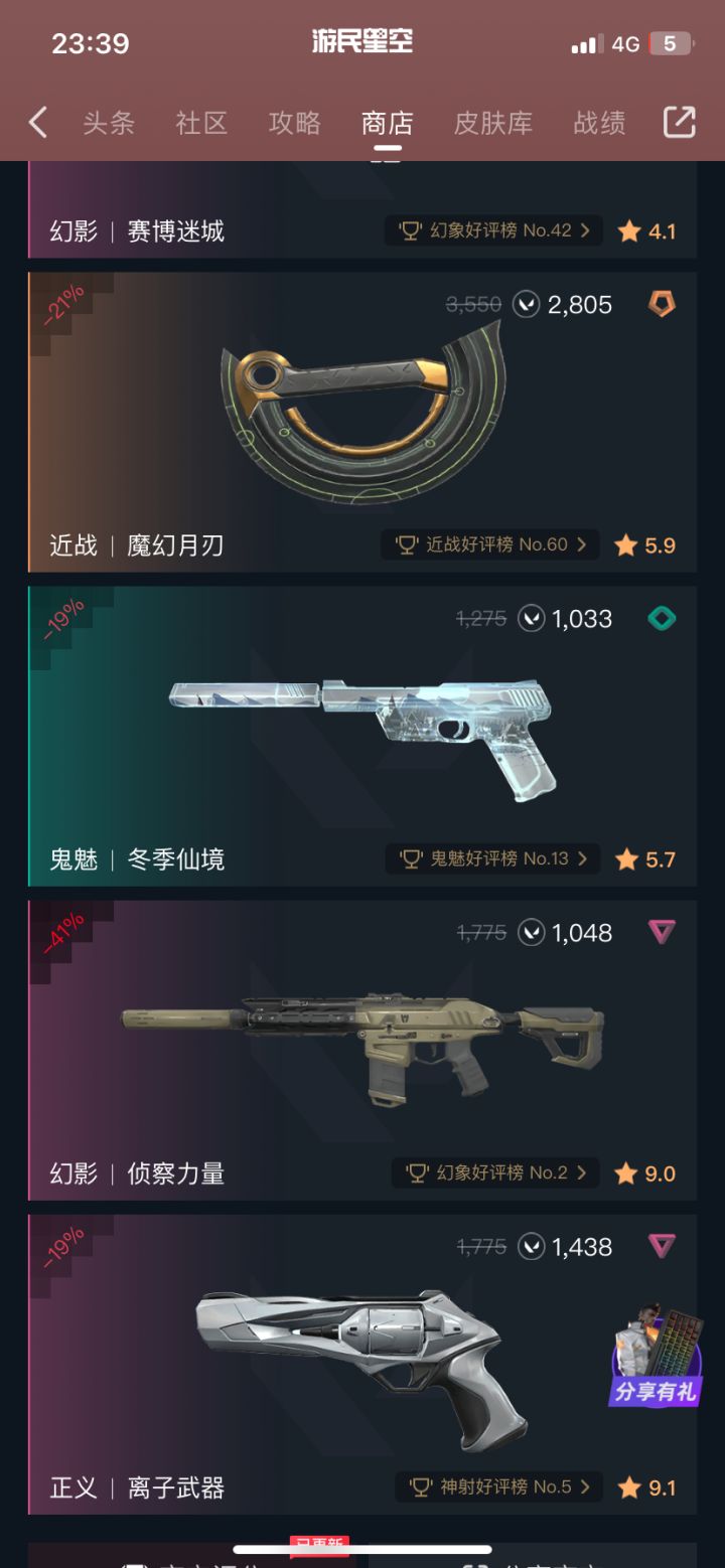 不会还有人在玩这垃圾游戏吧?截图
