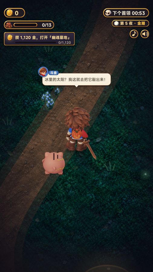 《满包而归》v1.5 更新:三只伙伴来帮忙,背包外观能穿了 4