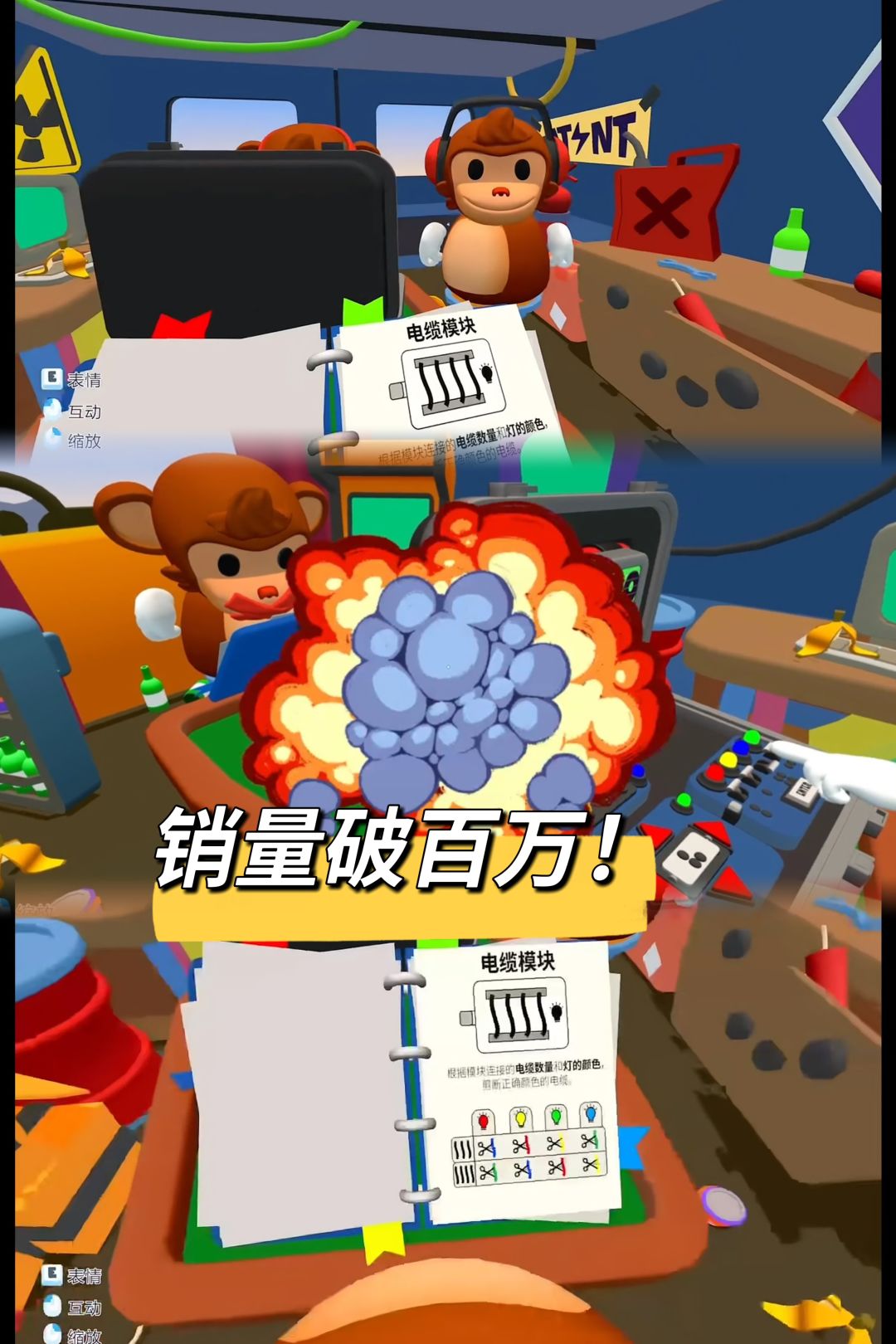 聋子瞎子哑巴一起拆弹!这款黑马游戏卖爆了 1