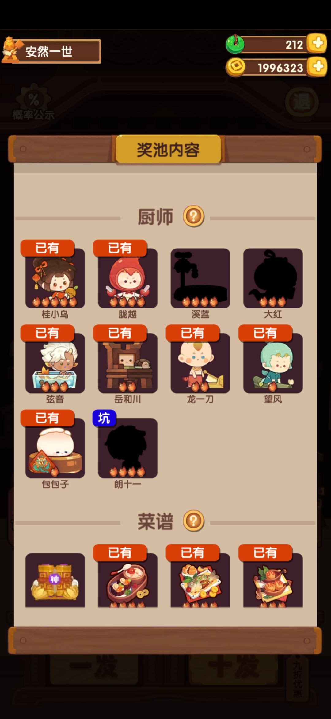 新池开抽!!2w玉能抽几发呢? 7