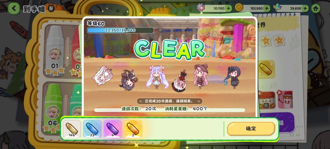 今天的蜡笔运气也不错啊 2