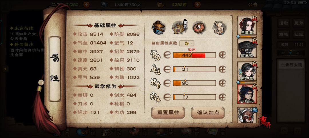 能碰瓷碧游教总坛吗？ 8