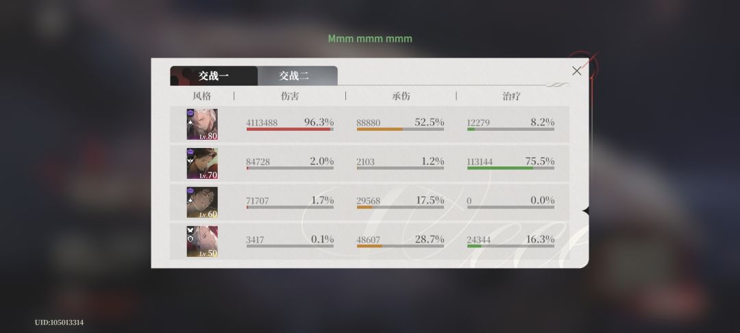 终于打过限时活动九,十关了 4