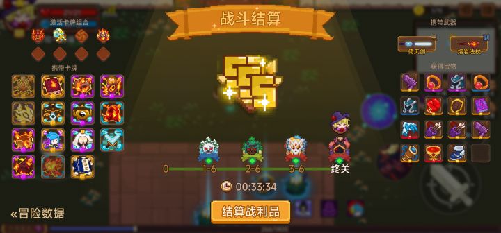 打卡！我的猎魔之路！截图