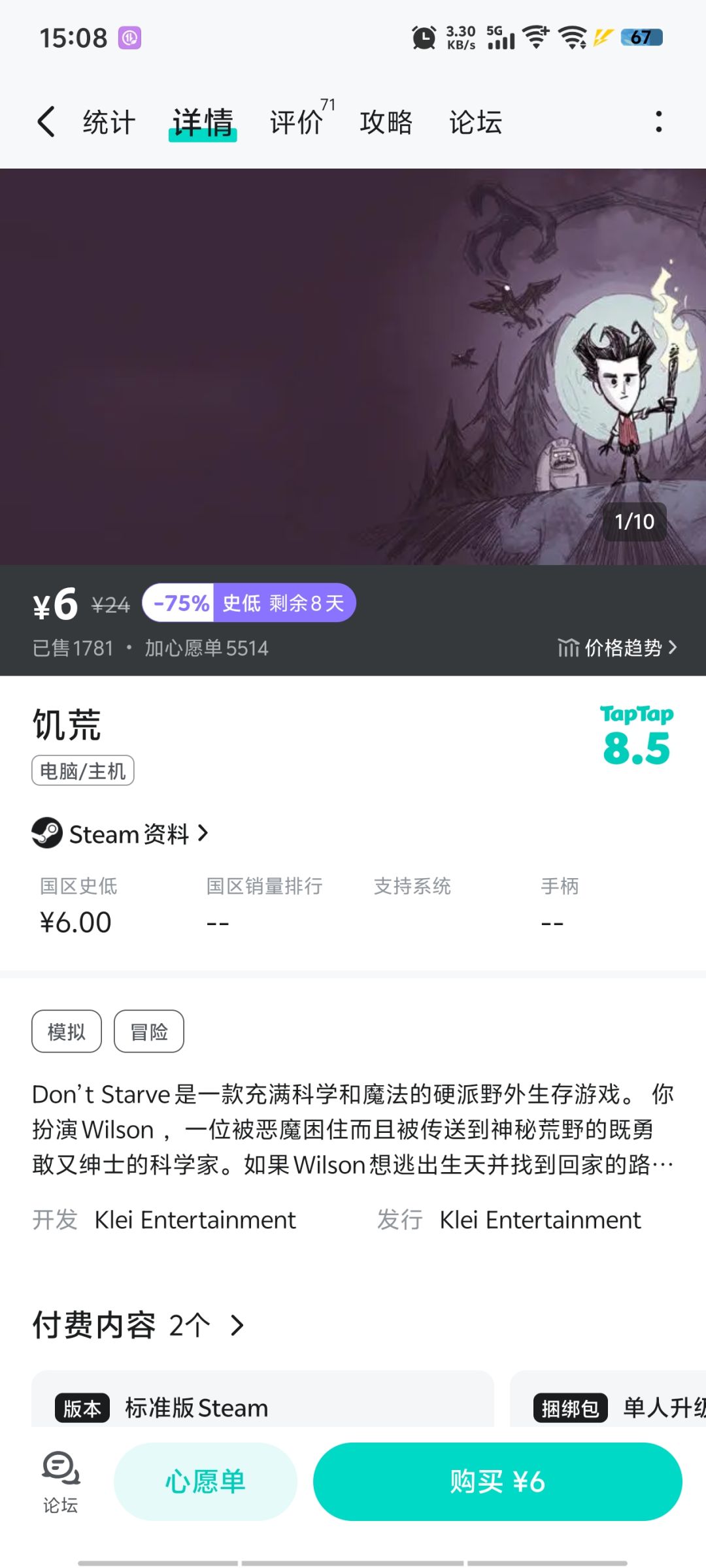吃相真难看 2