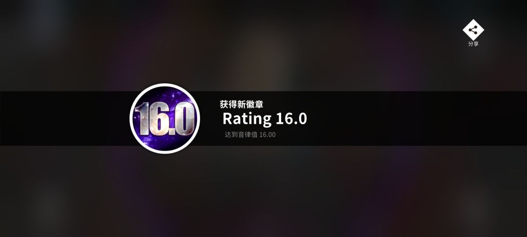 上16了,好耶🤤 1