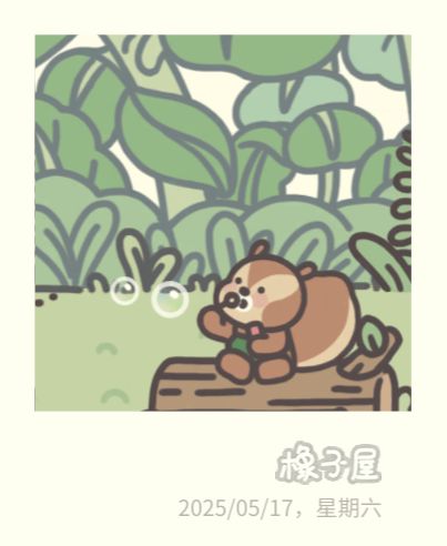 朋友问我在玩什么,我应该咋说截图