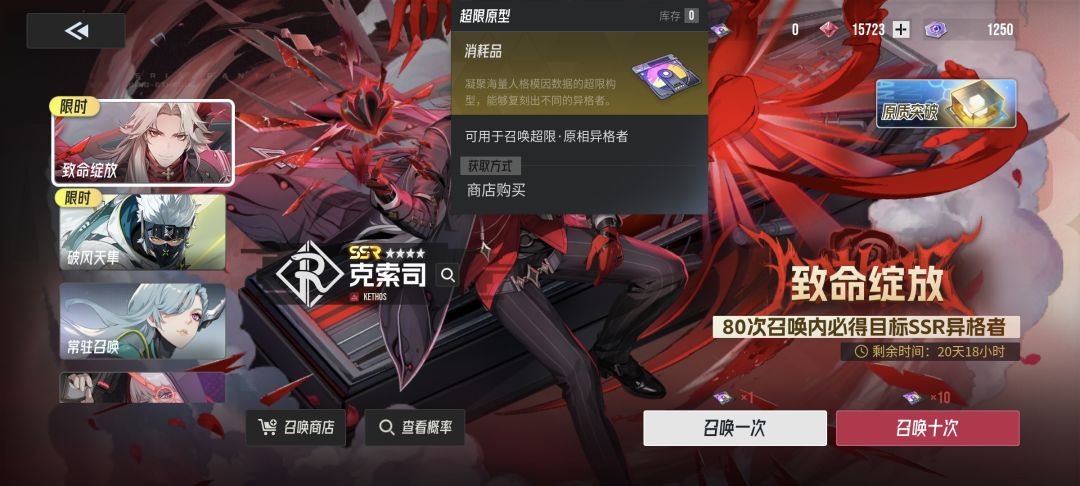 只能拿晶钻换吗? 1